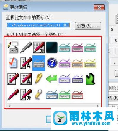 Win7個(gè)性輸入法圖標(biāo)怎么設(shè)置