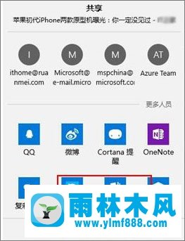 Win10分享功能如何取消