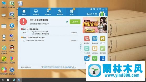 Win10系統(tǒng)聲音不穩(wěn)定如何解決