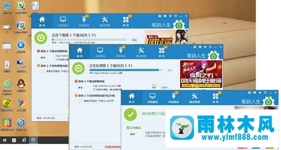 Win10系統(tǒng)聲音不穩(wěn)定如何解決