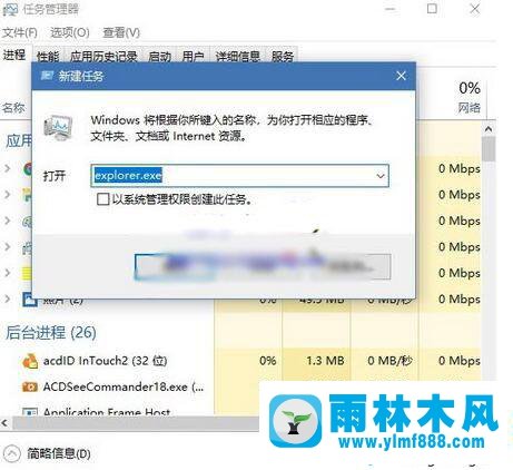 win10桌面圖標全部不見了怎么辦