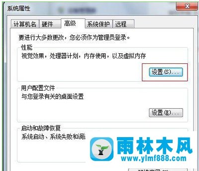 Win7圖標陰影如何取消