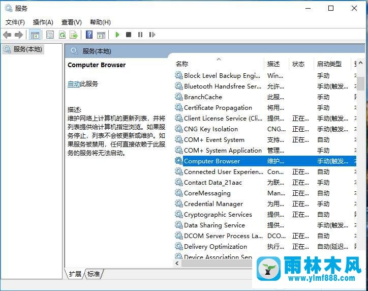 雨林木風(fēng)Win10共享電腦消失怎么辦 找不到Win10共享電腦如何解決