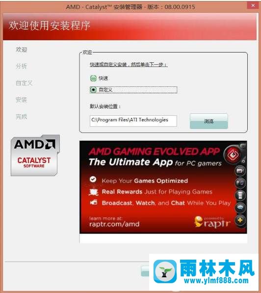 Win7找不到AMD控制面板如何解決