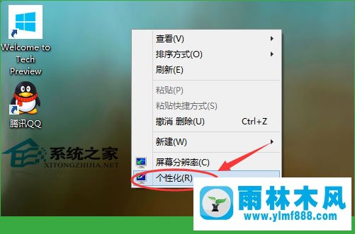 Win10桌面應(yīng)用圖標(biāo)如何添加