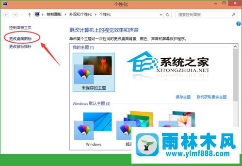 Win10桌面應(yīng)用圖標(biāo)如何添加