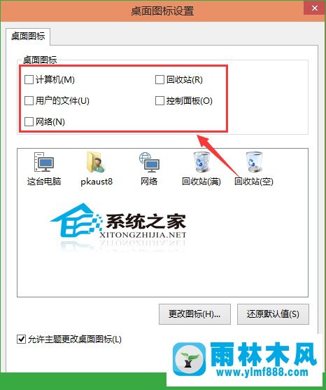 Win10桌面應(yīng)用圖標(biāo)如何添加