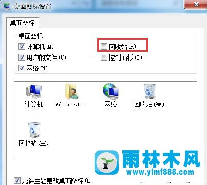 win7不能在桌面找到回收站圖標(biāo)怎么解決