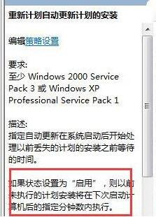 Win7重啟提示如何取消