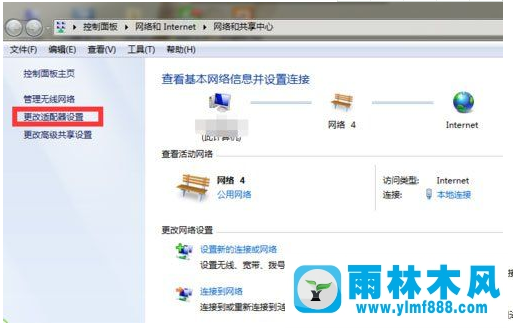 Win7電腦連接不可用如何解決