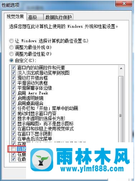 Win7桌面圖標(biāo)虛線(xiàn)框如何取消