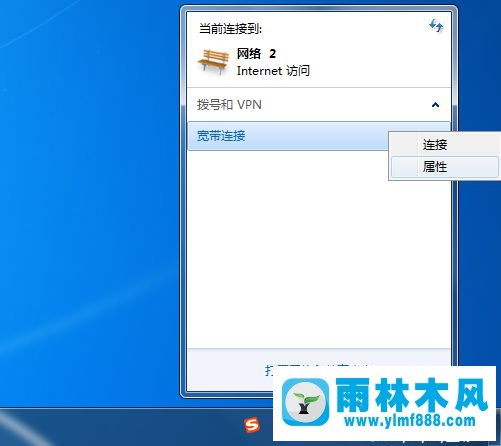 win7寬帶連接斷線重撥次數(shù)和間隔怎么設置