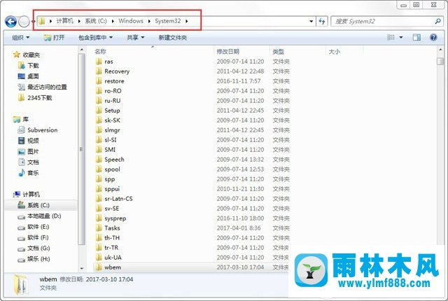 win7開機(jī)提示netsh.exe應(yīng)用程序錯誤怎么解決