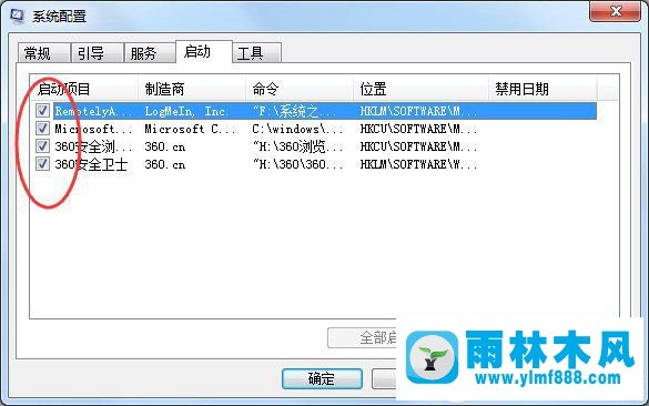 win7開機(jī)提示netsh.exe應(yīng)用程序錯誤怎么解決