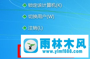 雨林木風(fēng)win7黑屏無法進(jìn)入系統(tǒng)的解決教程