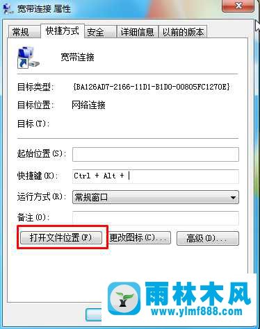 如何自動進(jìn)行Win7寬帶連接