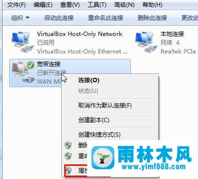 如何自動進(jìn)行Win7寬帶連接