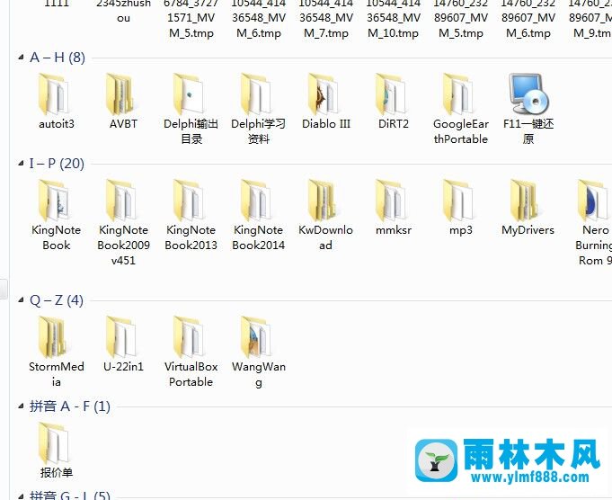 如何取消win7分組排列 win7分組排列怎么取消