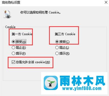 win7怎么修改瀏覽器為接受cookie設(shè)置