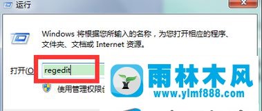 win7點擊顯示桌面圖標(biāo)卡住不動沒有反應(yīng)怎么辦