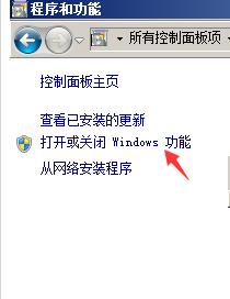 如何卸載Win7系統(tǒng)IE8 Win7系統(tǒng)IE8瀏覽器怎么卸載