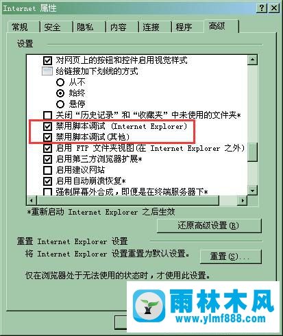 XP上網(wǎng)時一直遇到實時調試提示怎么辦