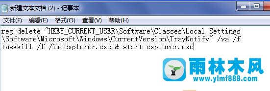 win10任務(wù)欄圖標(biāo)顯示異常出現(xiàn)隱形錯(cuò)亂怎么辦