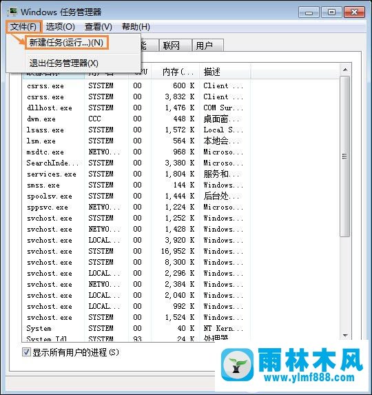 Win7系統(tǒng)的顯示桌面按鈕失效怎么辦