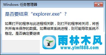 Win7系統(tǒng)的顯示桌面按鈕失效怎么辦