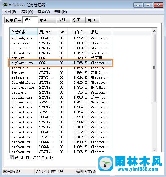 Win7系統(tǒng)的顯示桌面按鈕失效怎么辦