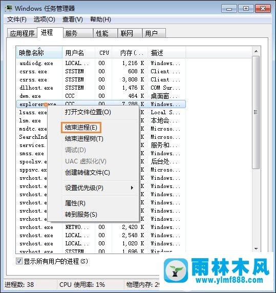 Win7系統(tǒng)的顯示桌面按鈕失效怎么辦