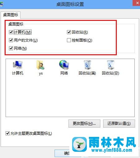 win10系統(tǒng)的桌面圖標(biāo)怎么進(jìn)行隱藏