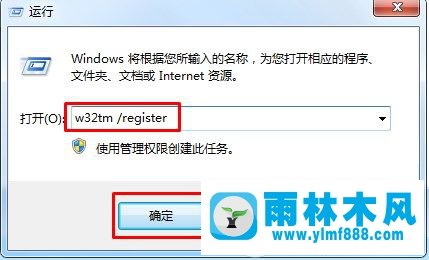 win7時(shí)間管理服務(wù)在哪里打開 win7打開時(shí)間管理服務(wù)