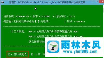 Win10系統(tǒng)開機(jī)黑屏NTLDR is missing怎么辦