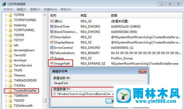 win7服務(wù)沒有及時響應(yīng)或者控制請求怎么辦