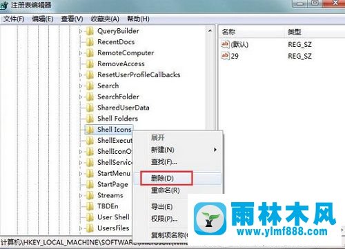 win7桌面圖標(biāo)的文字全部不見了怎么辦