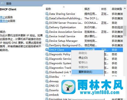 win7IP地址不可以被獲取怎么解決