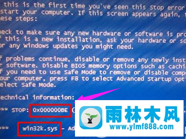 win7出現(xiàn)藍屏故障提示0x000000BE怎么辦