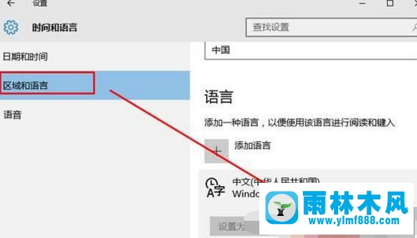 Win10系統(tǒng)中自帶的微軟輸入法如何刪除