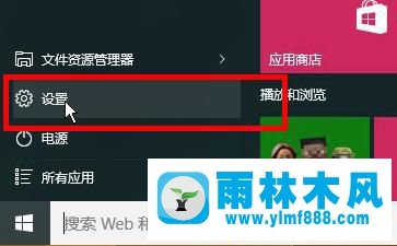 win10系統(tǒng)中不經常使用的軟件怎么關閉