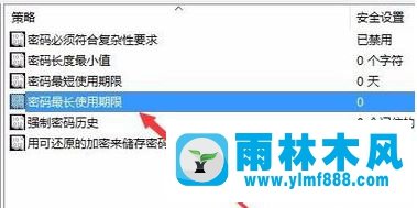 win10一直提示修改密碼怎么設(shè)置