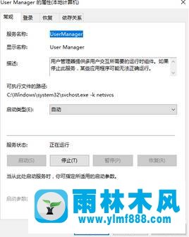 win10點擊開始菜單之后沒有任何反應(yīng)怎么辦