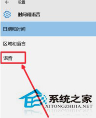 Win10電腦中的默認(rèn)提示音如何更改