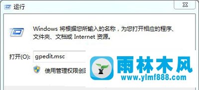 win7桌面壁紙修改之后不能保存怎么辦