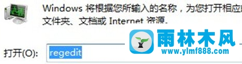 雨林木風win7開機黑屏進不去的解決教程