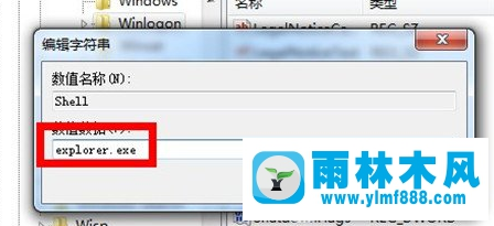 雨林木風win7開機黑屏進不去的解決教程