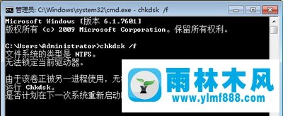 Win7開機提示不能將請求的數(shù)據(jù)放入內(nèi)存怎么辦