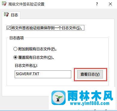 win10文件數(shù)字簽名怎么驗(yàn)證 win10驗(yàn)證文件數(shù)字簽名