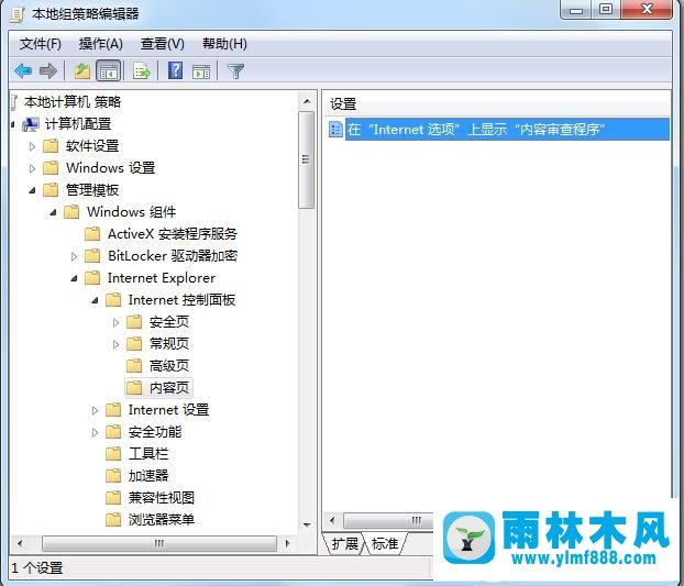 win7IE瀏覽器中找不到內(nèi)容審查程序怎么辦