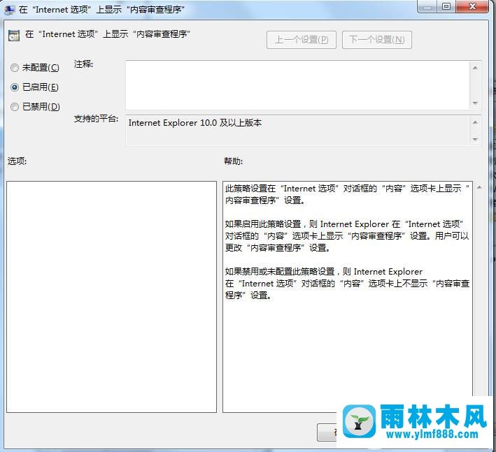 win7IE瀏覽器中找不到內(nèi)容審查程序怎么辦